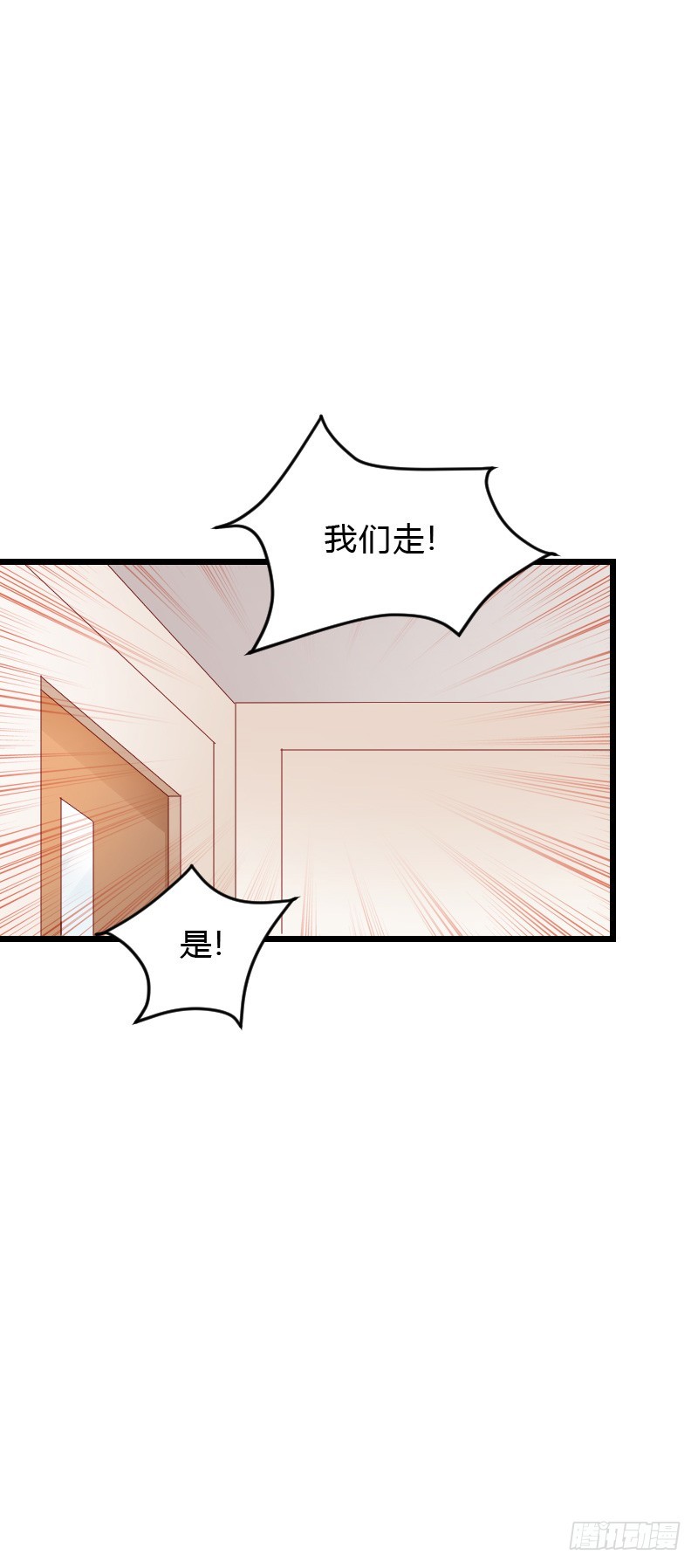 天玖，你家媳妇要被抢了！-第40话