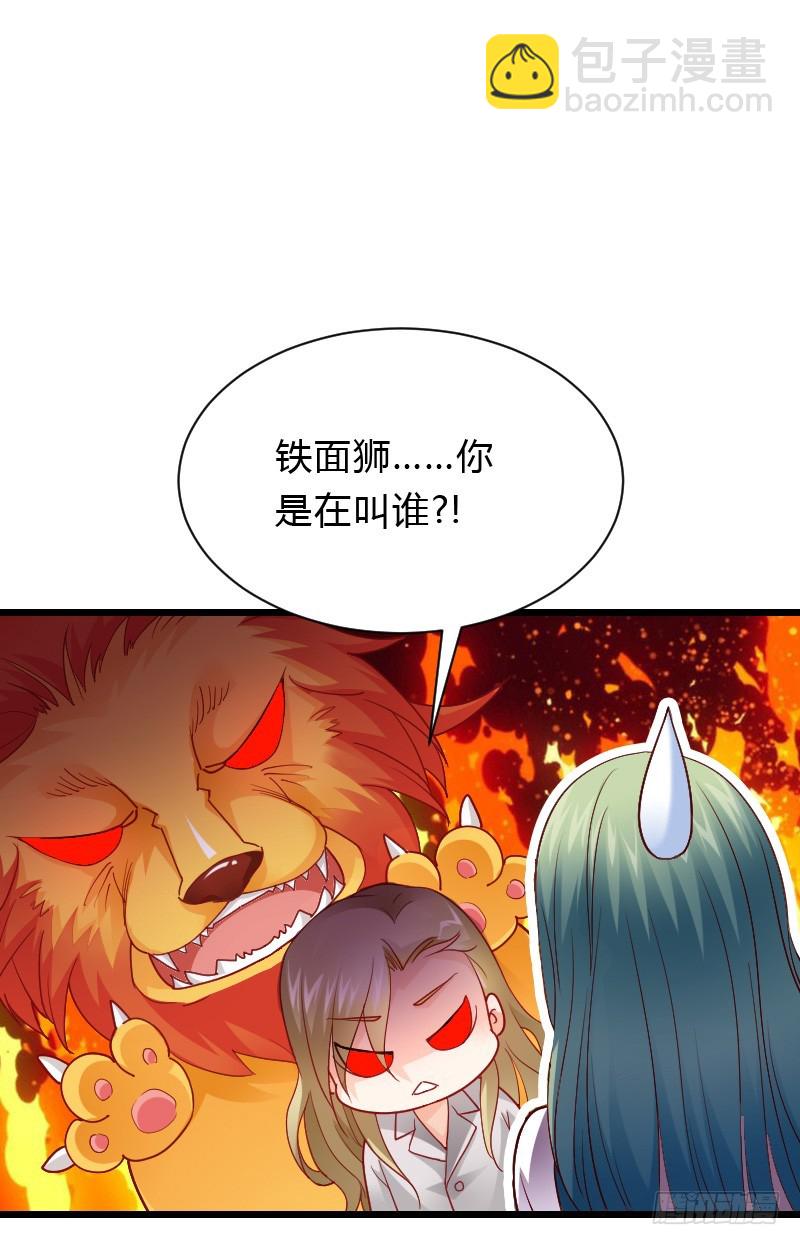 天玖，你家媳妇要被抢了！-第40话