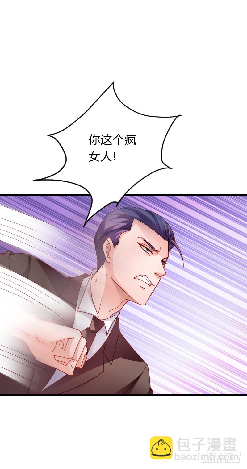 天玖，你家媳妇要被抢了！-第40话