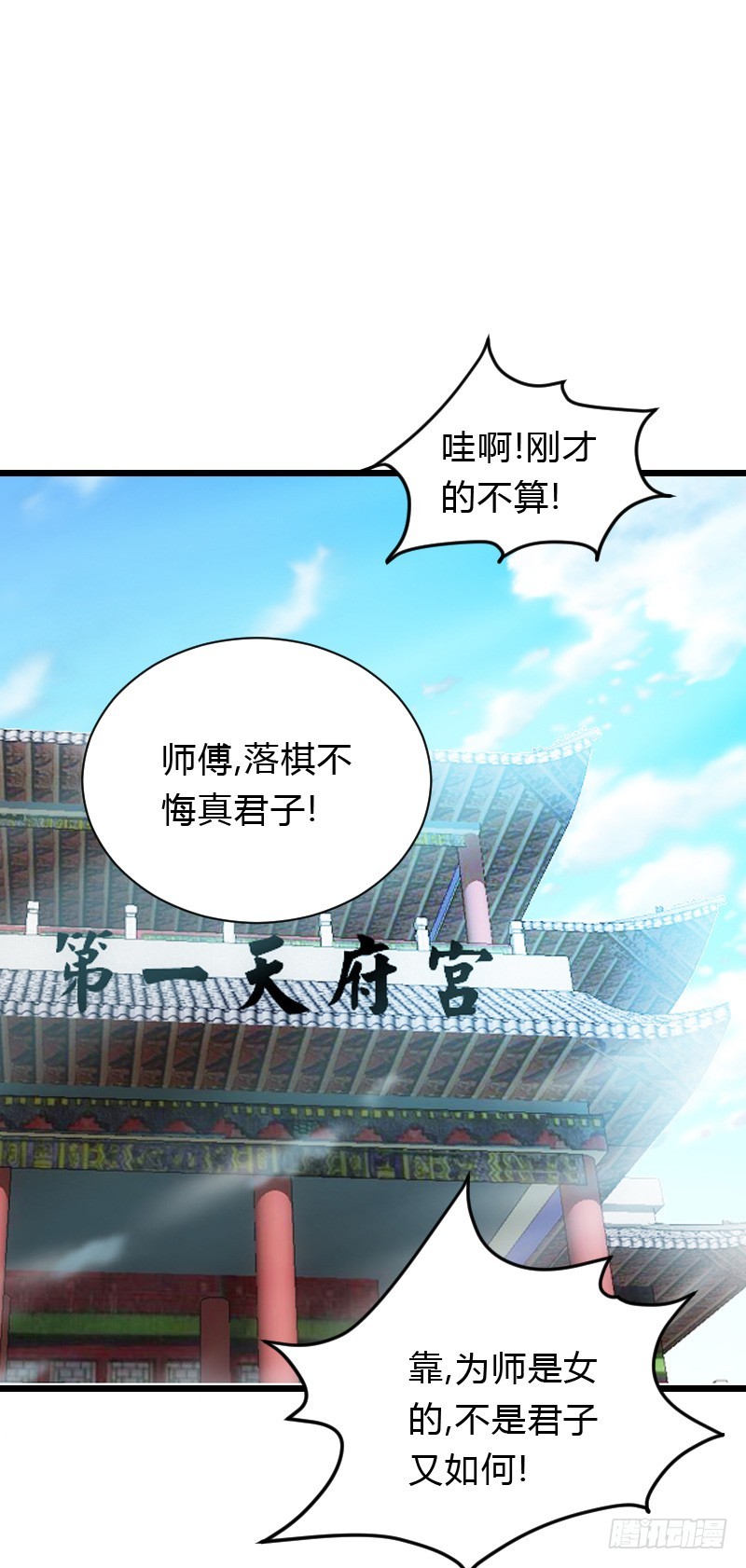 天玖，你家媳妇要被抢了！-第40话