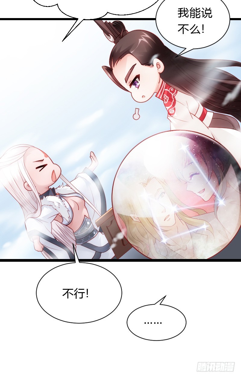 天玖，你家媳妇要被抢了！-第40话