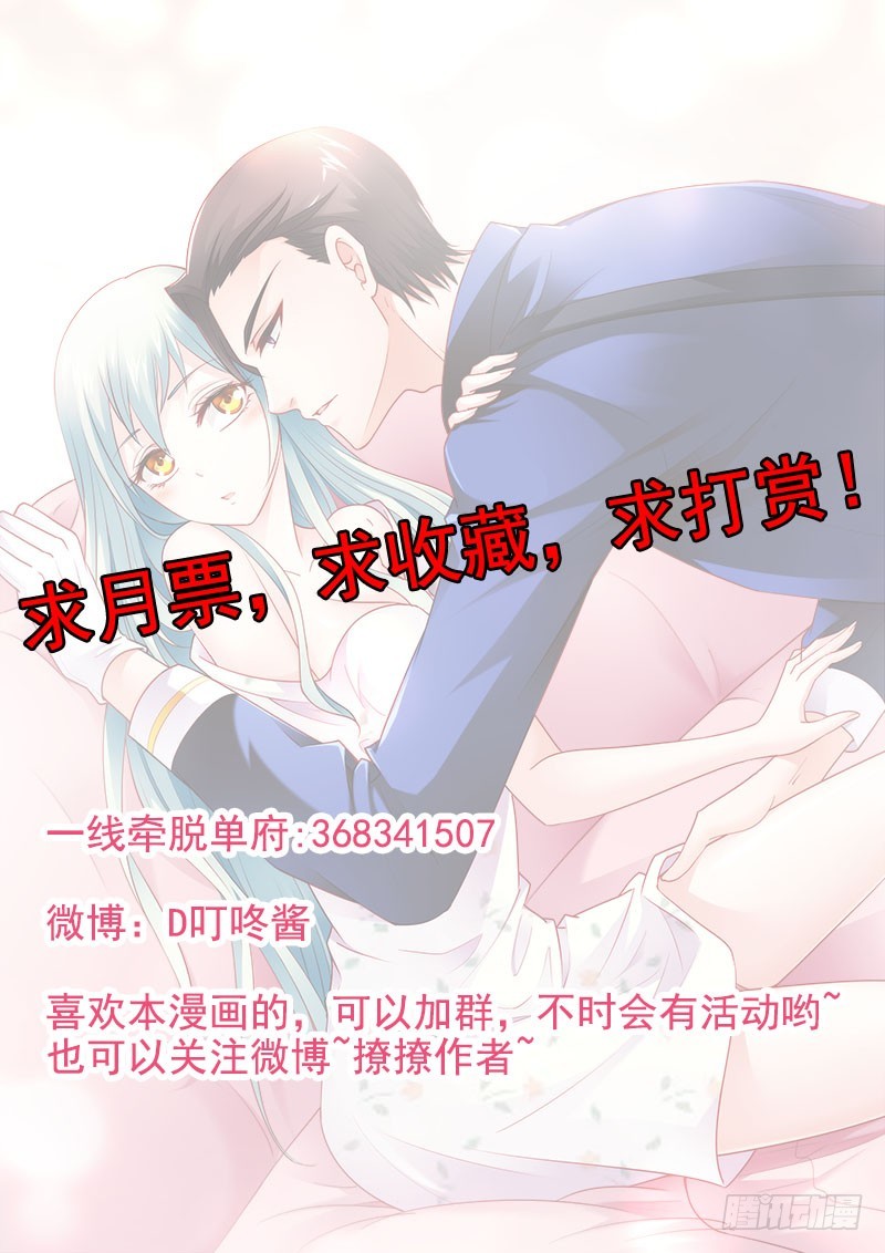 天玖，你家媳妇要被抢了！-第40话