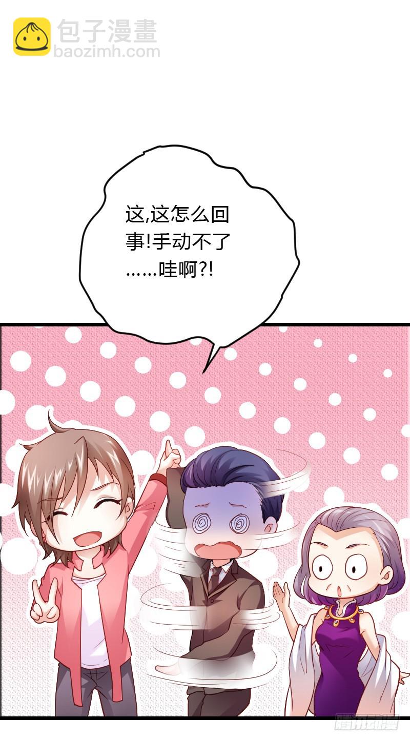 天玖，你家媳妇要被抢了！-第40话