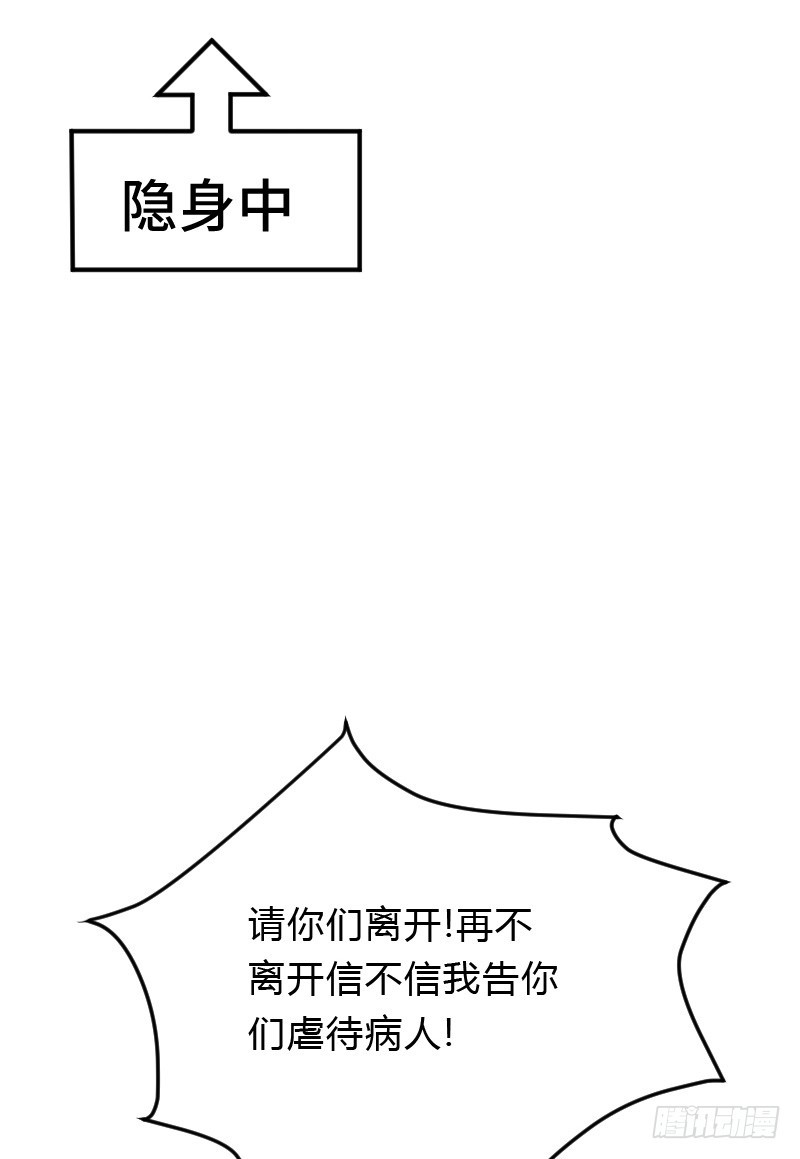 天玖，你家媳妇要被抢了！-第40话