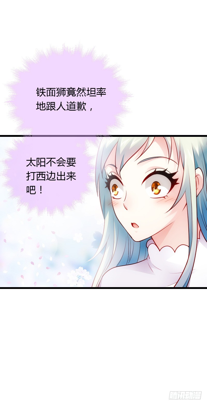 铁面狮背后的故事！-第42话