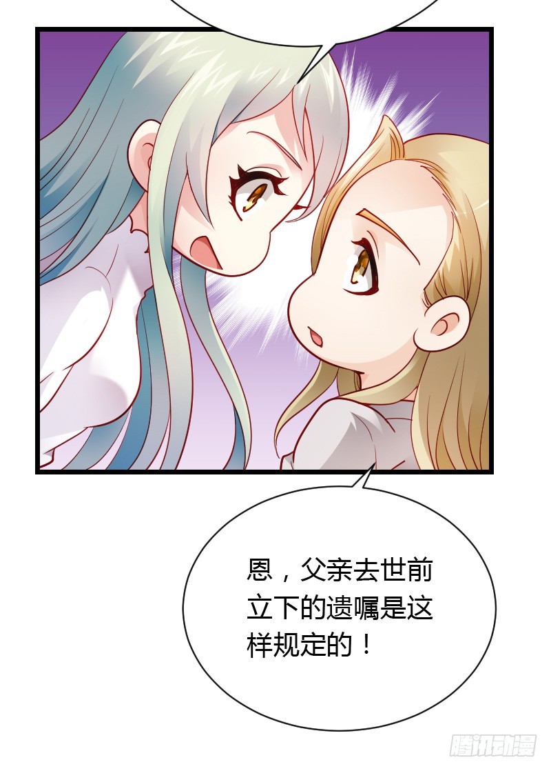 铁面狮背后的故事！-第42话