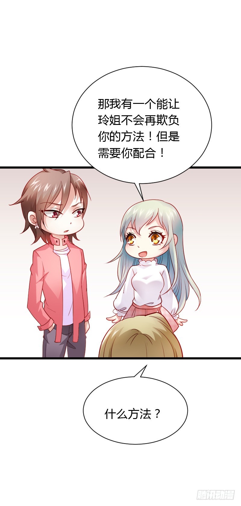 铁面狮背后的故事！-第42话