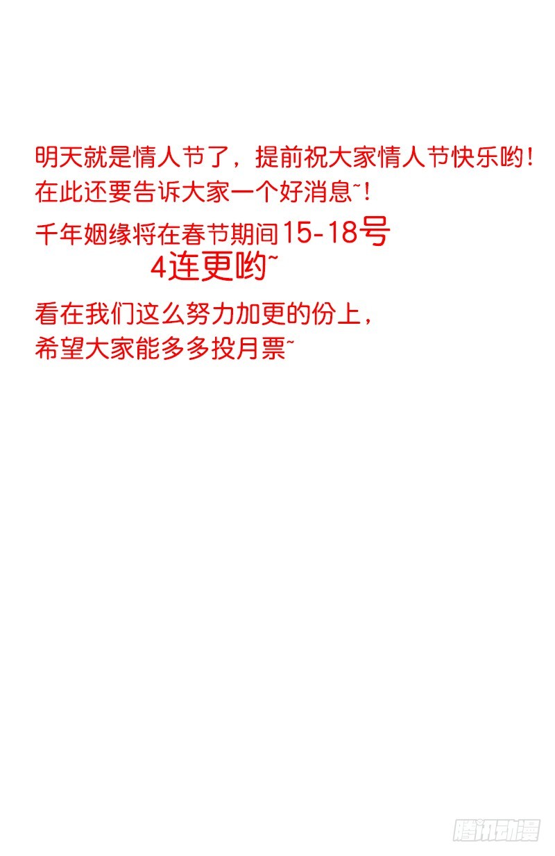 千年姻緣一線牽 - 鐵面獅背後的故事！ - 8