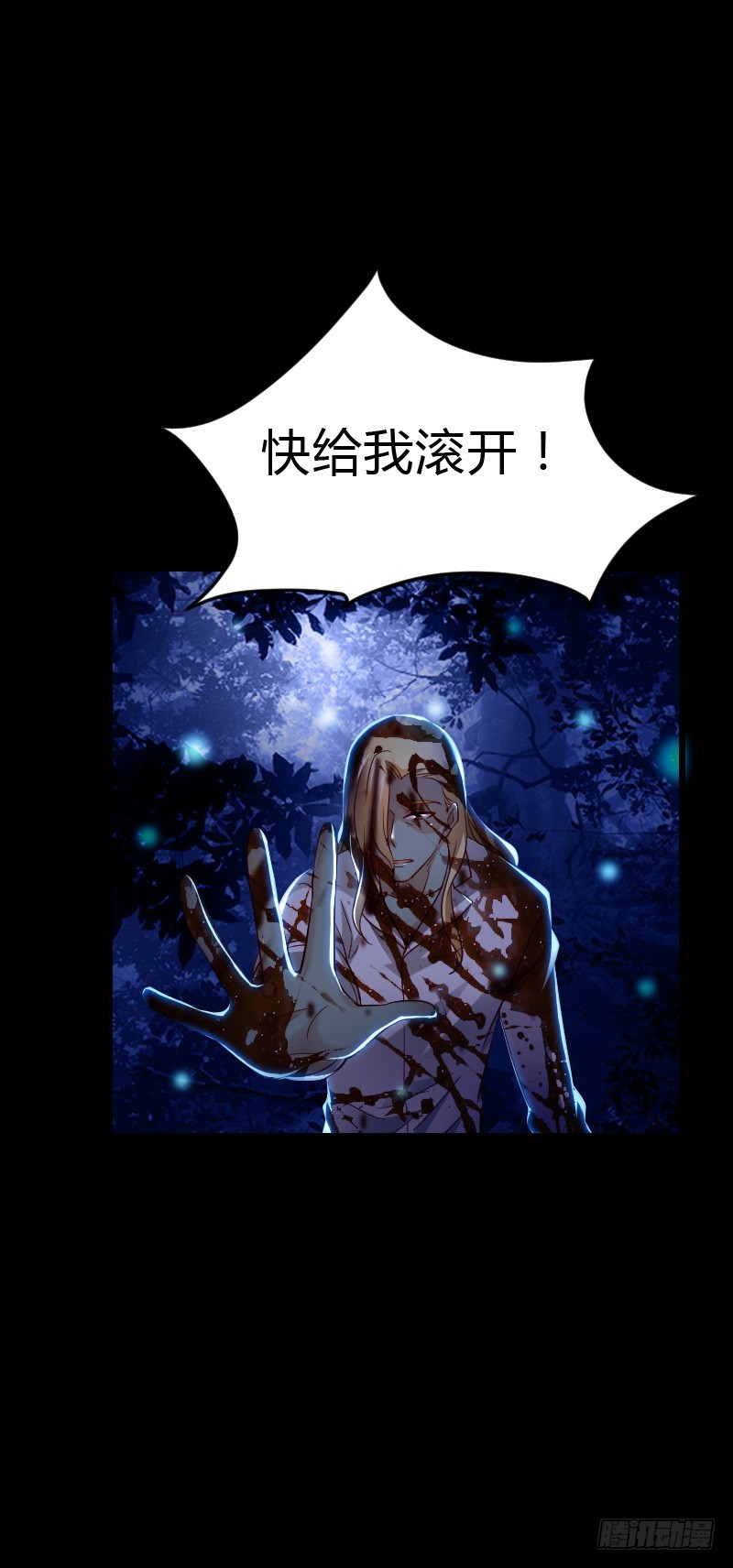 激情而惊悚之夜！-第44话