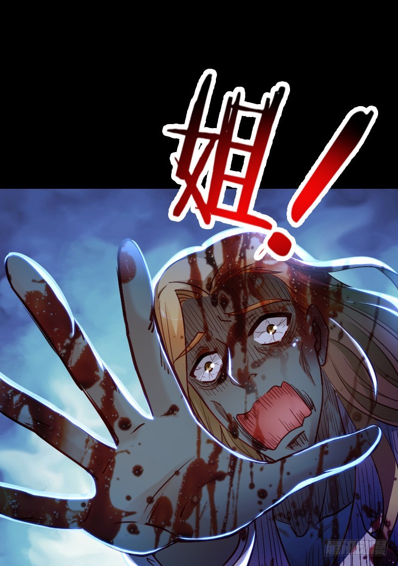 激情而惊悚之夜！-第44话