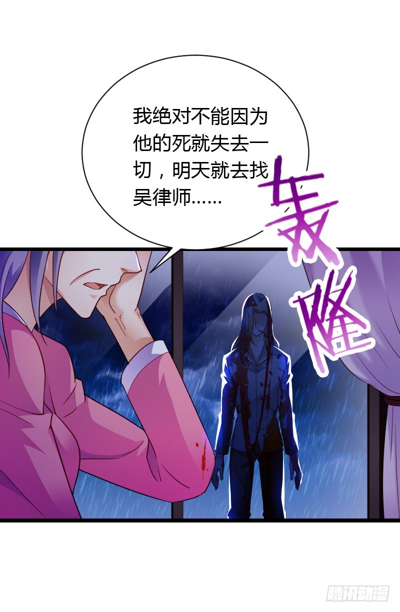 激情而惊悚之夜！-第44话