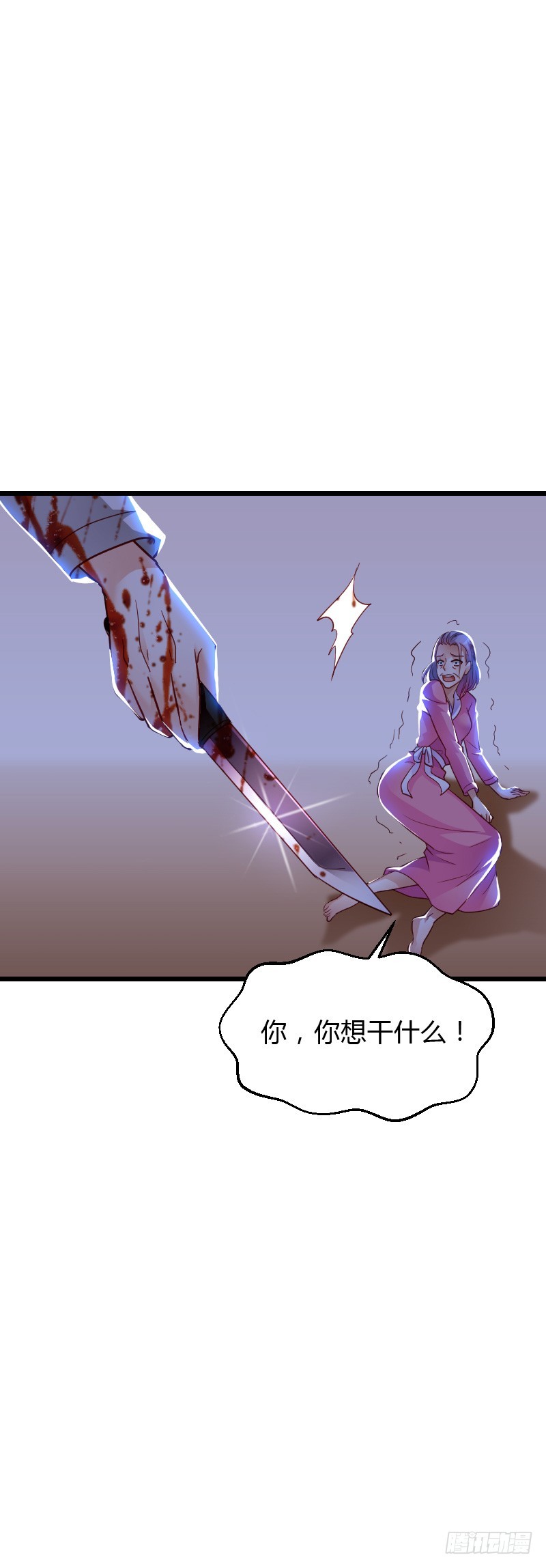 激情而惊悚之夜！-第44话