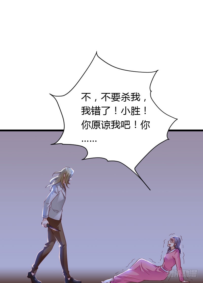 激情而惊悚之夜！-第44话