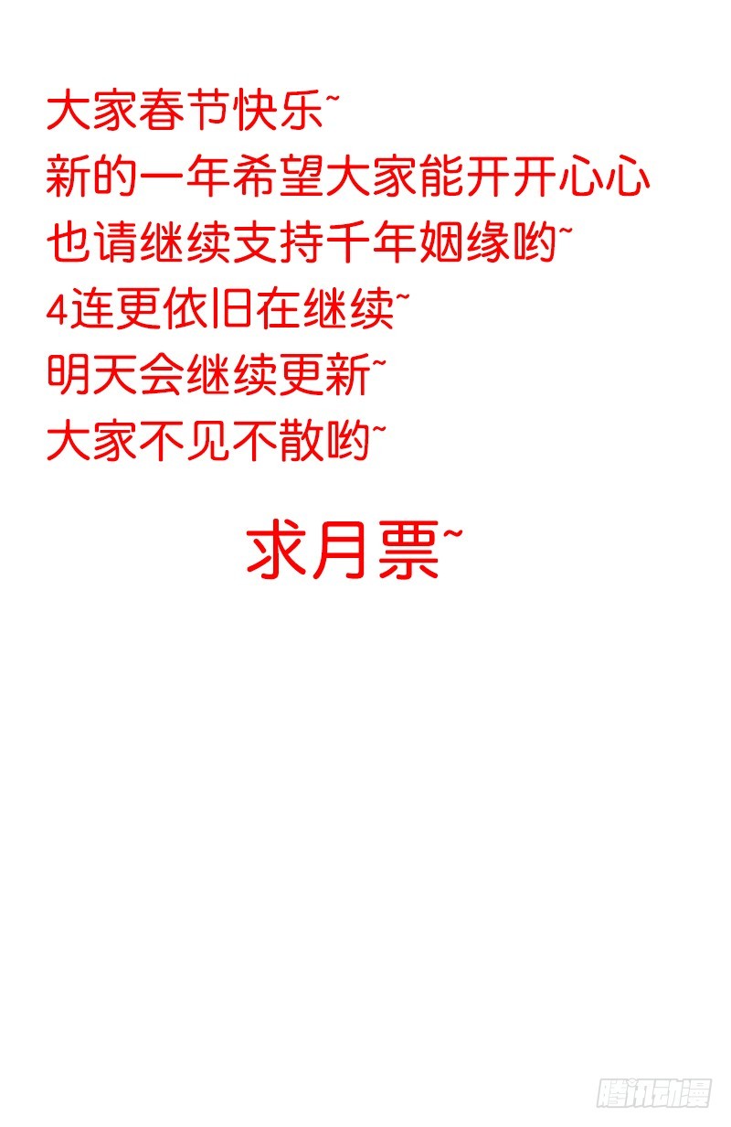 激情而惊悚之夜！-第44话