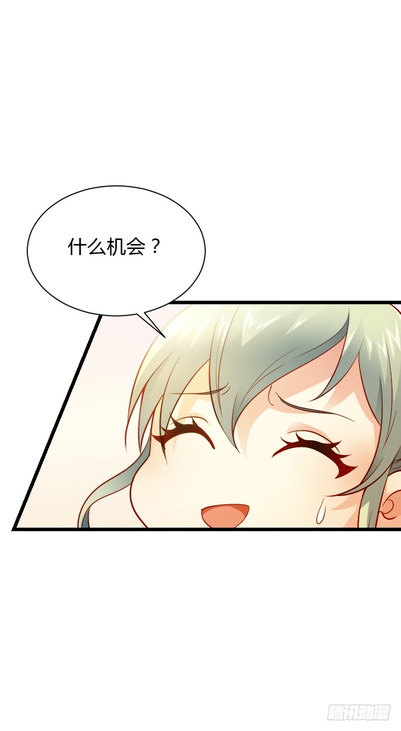 宝贝儿此时不脱单，更待何时-第46话