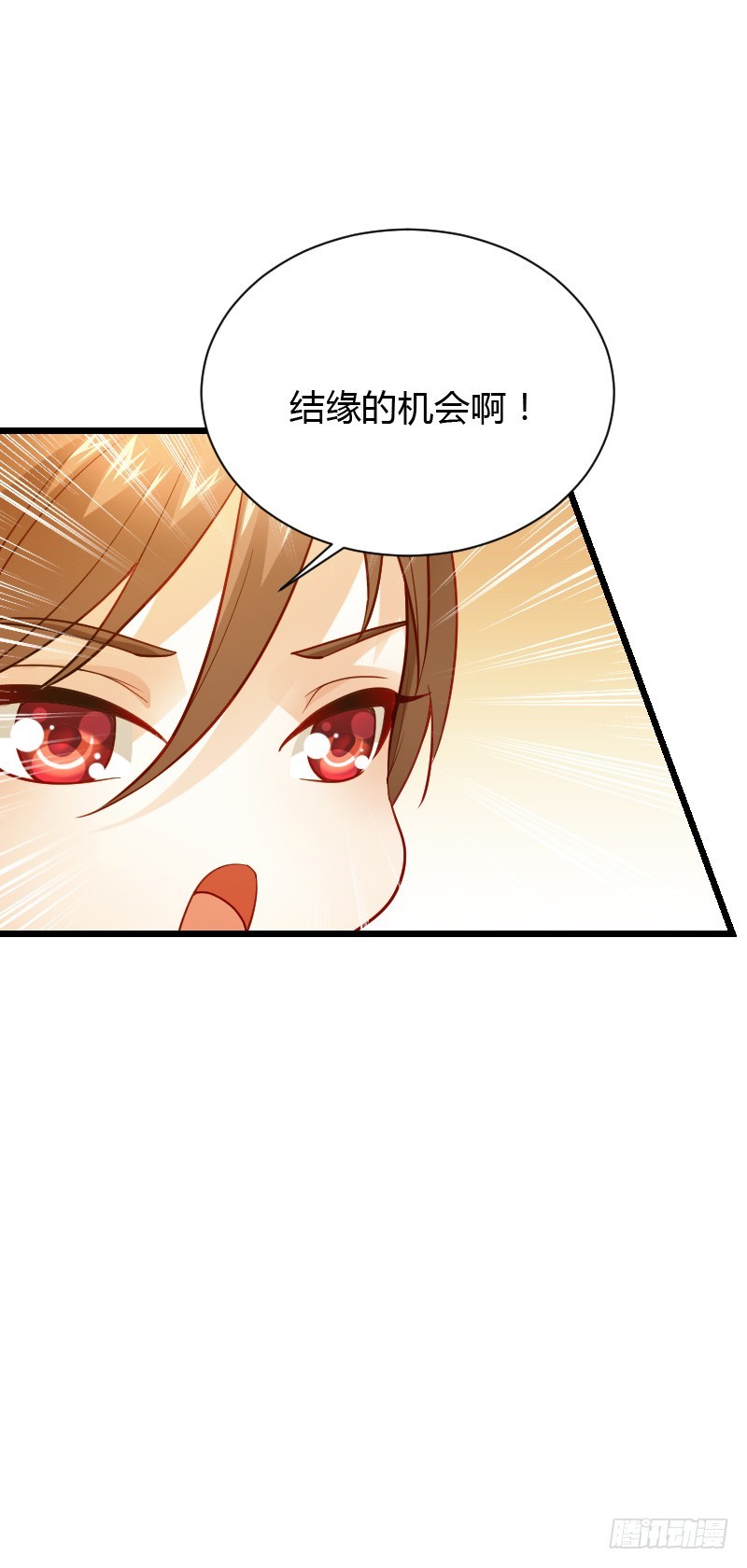 宝贝儿此时不脱单，更待何时-第46话