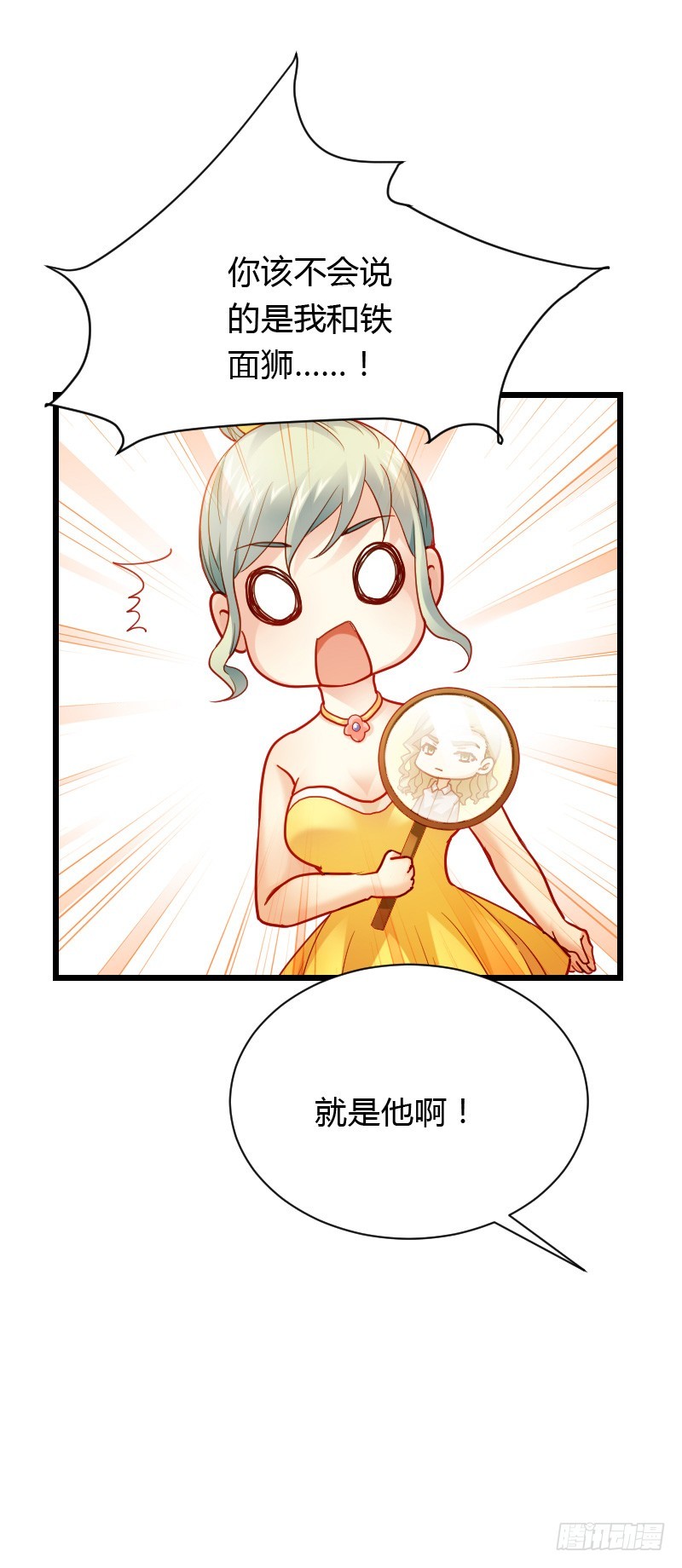 宝贝儿此时不脱单，更待何时-第46话