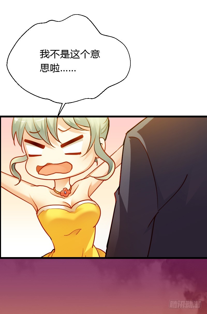 宝贝儿此时不脱单，更待何时-第46话