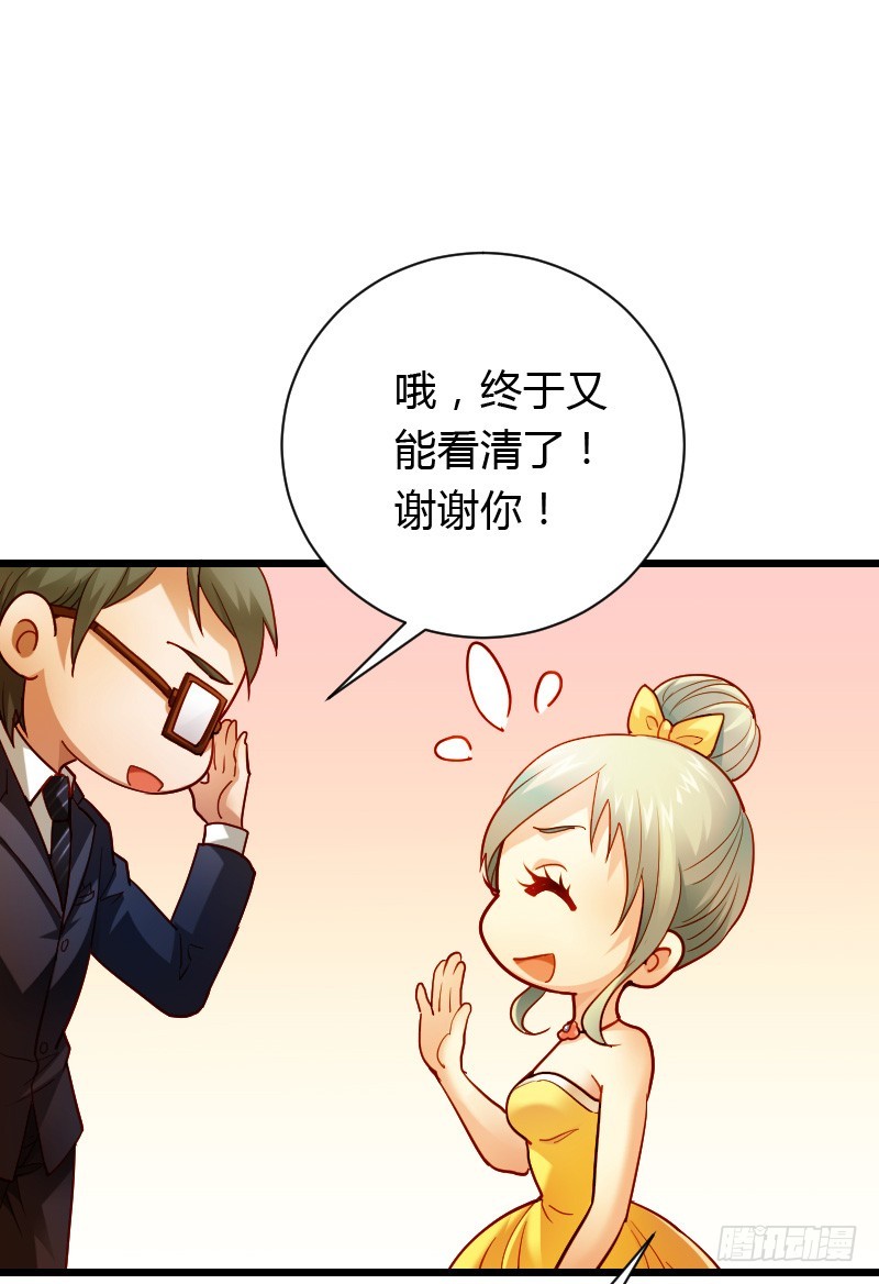 宝贝儿此时不脱单，更待何时-第46话