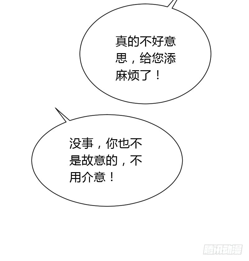 宝贝儿此时不脱单，更待何时-第46话