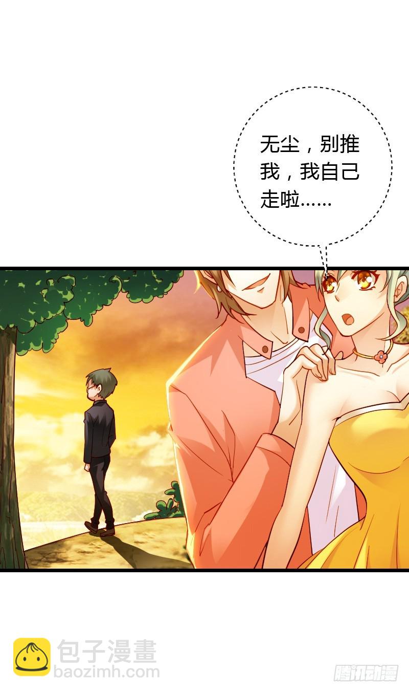 宝贝儿此时不脱单，更待何时-第46话