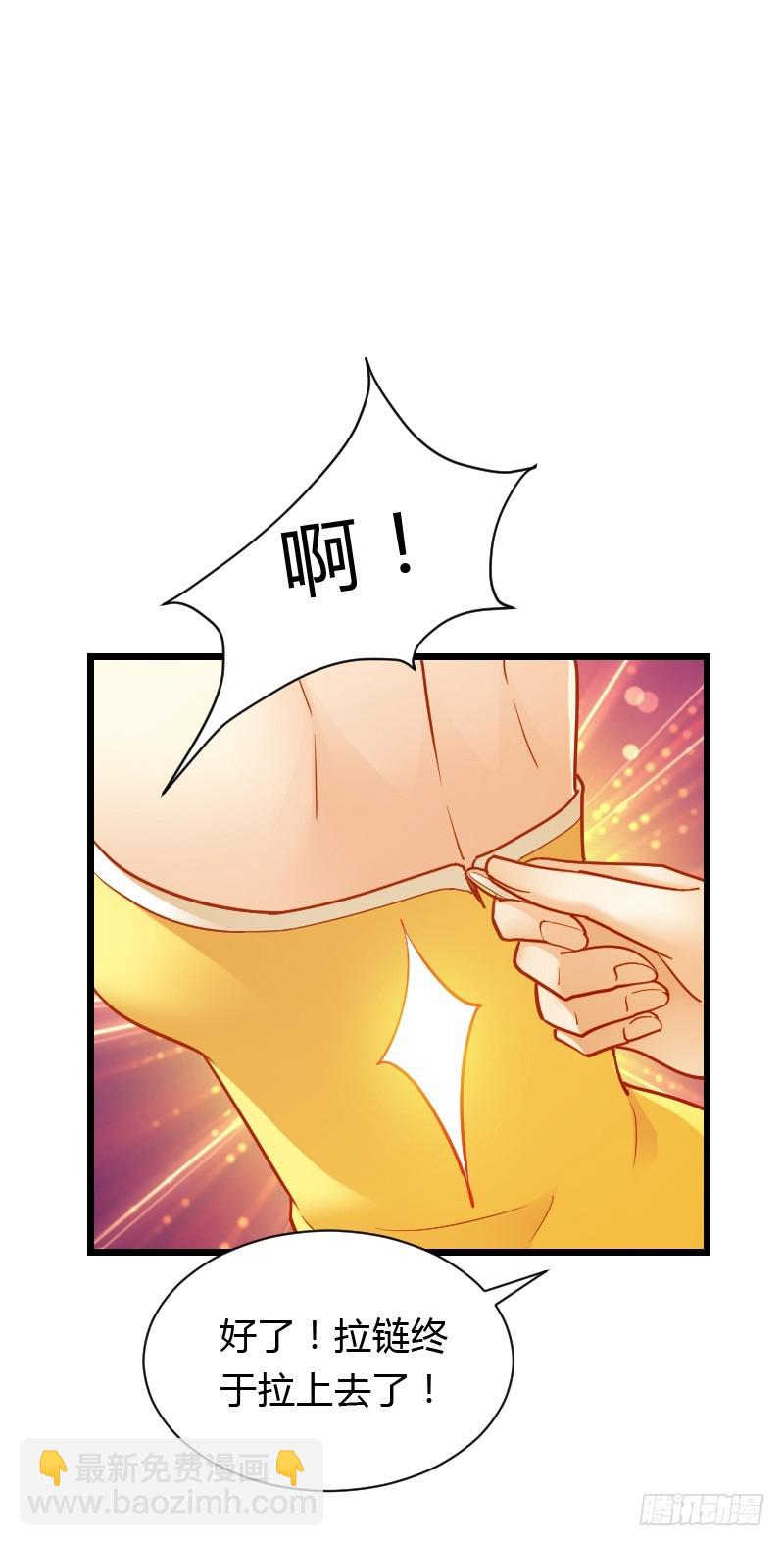 宝贝儿此时不脱单，更待何时-第46话