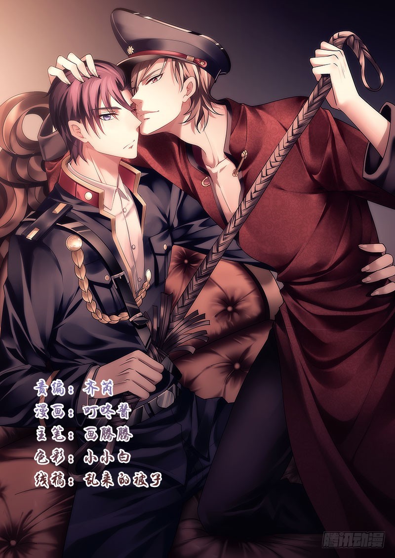 这是你的小女朋友？！-第48话