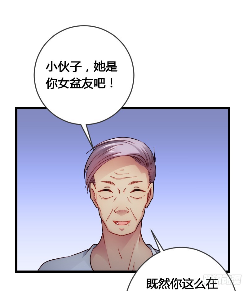 这是你的小女朋友？！-第48话