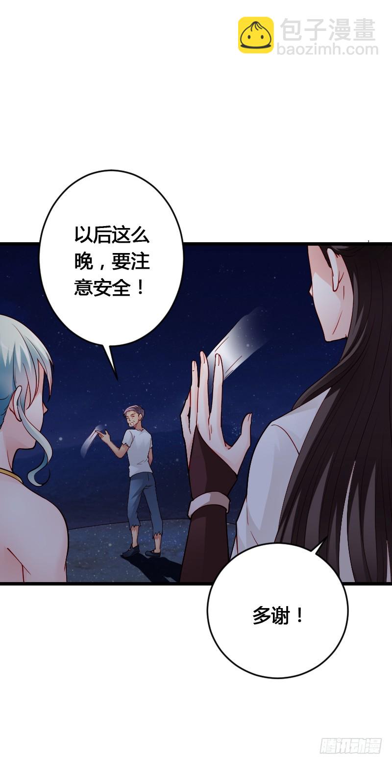 这是你的小女朋友？！-第48话