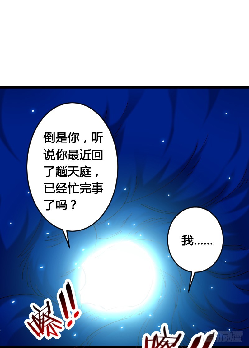 这是你的小女朋友？！-第48话