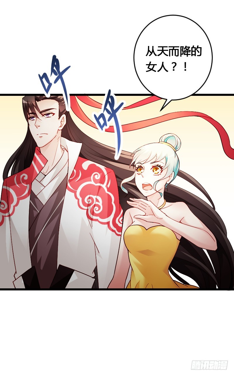 这是你的小女朋友？！-第48话