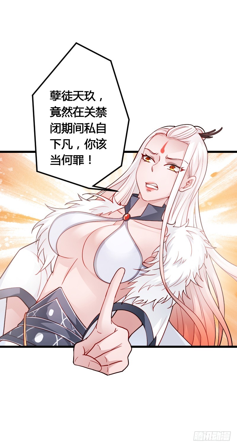 这是你的小女朋友？！-第48话