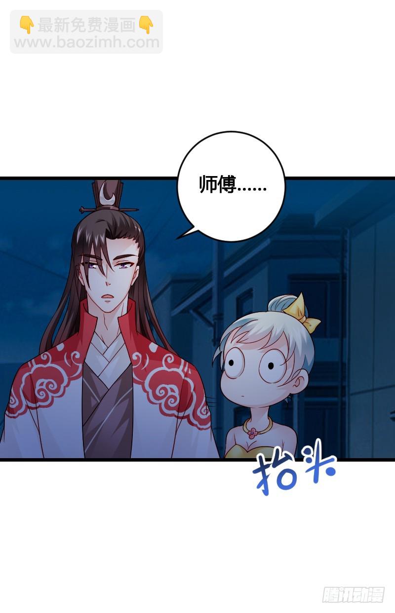 这是你的小女朋友？！-第48话