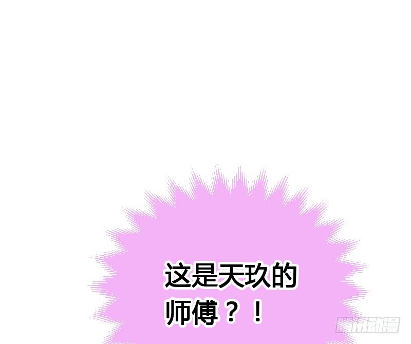 这是你的小女朋友？！-第48话