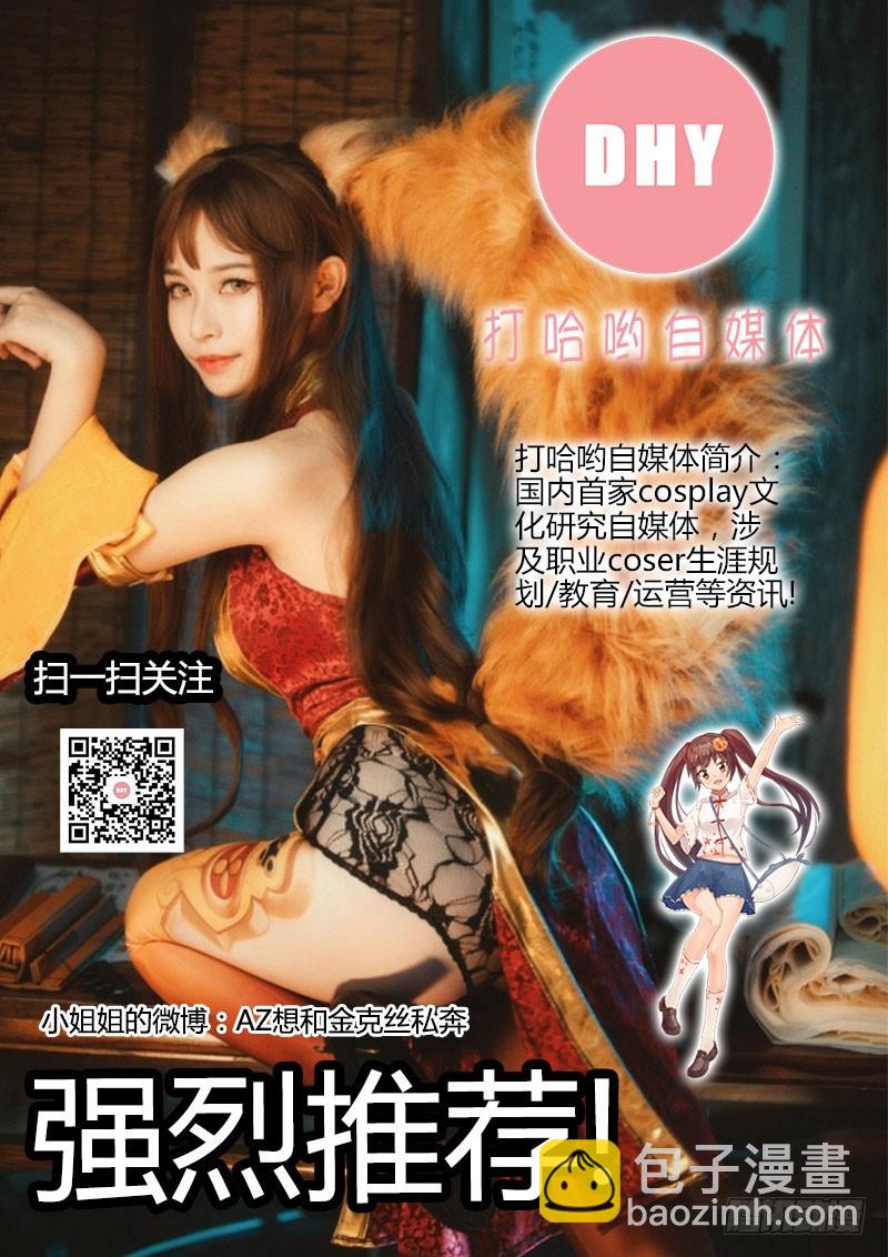 这是你的小女朋友？！-第48话