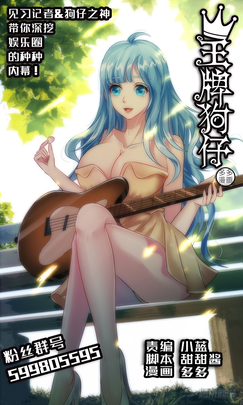 这是你的小女朋友？！-第48话