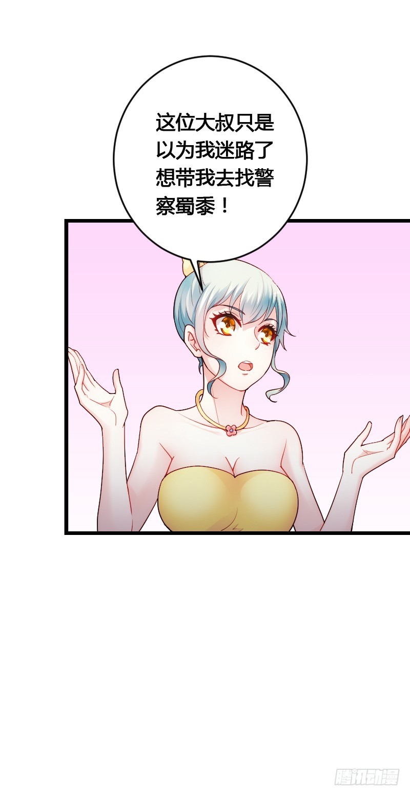 这是你的小女朋友？！-第48话