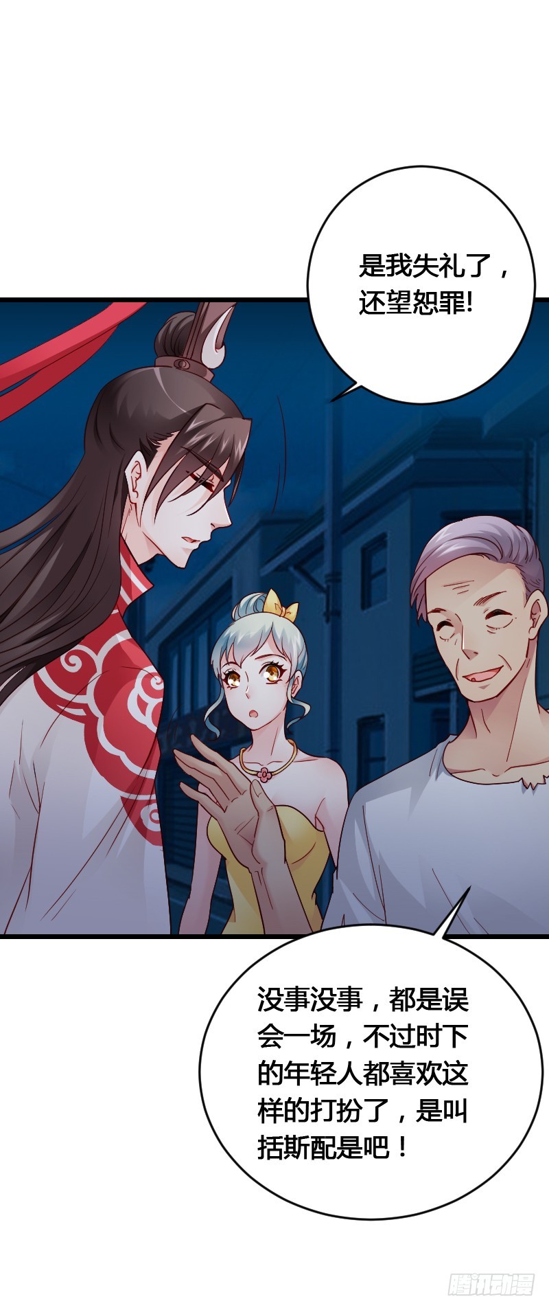 这是你的小女朋友？！-第48话