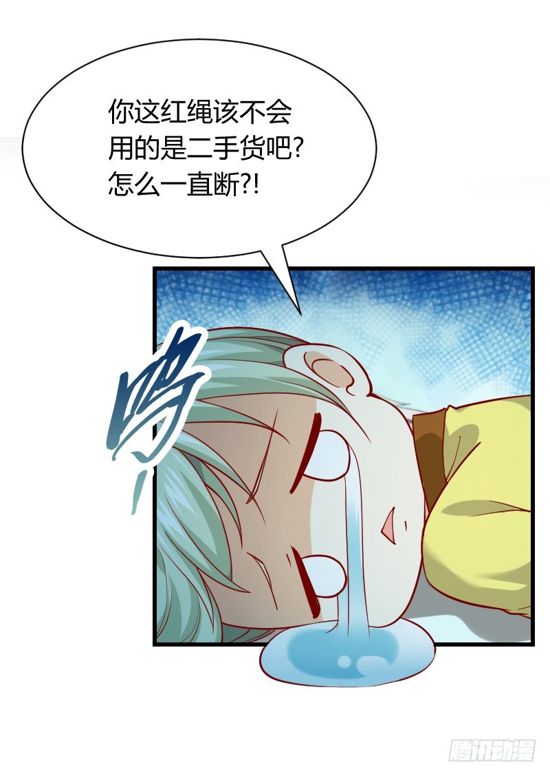 一言不合就搞基！-第6话