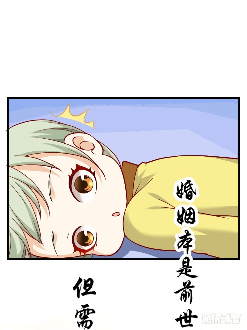 一言不合就搞基！-第6话