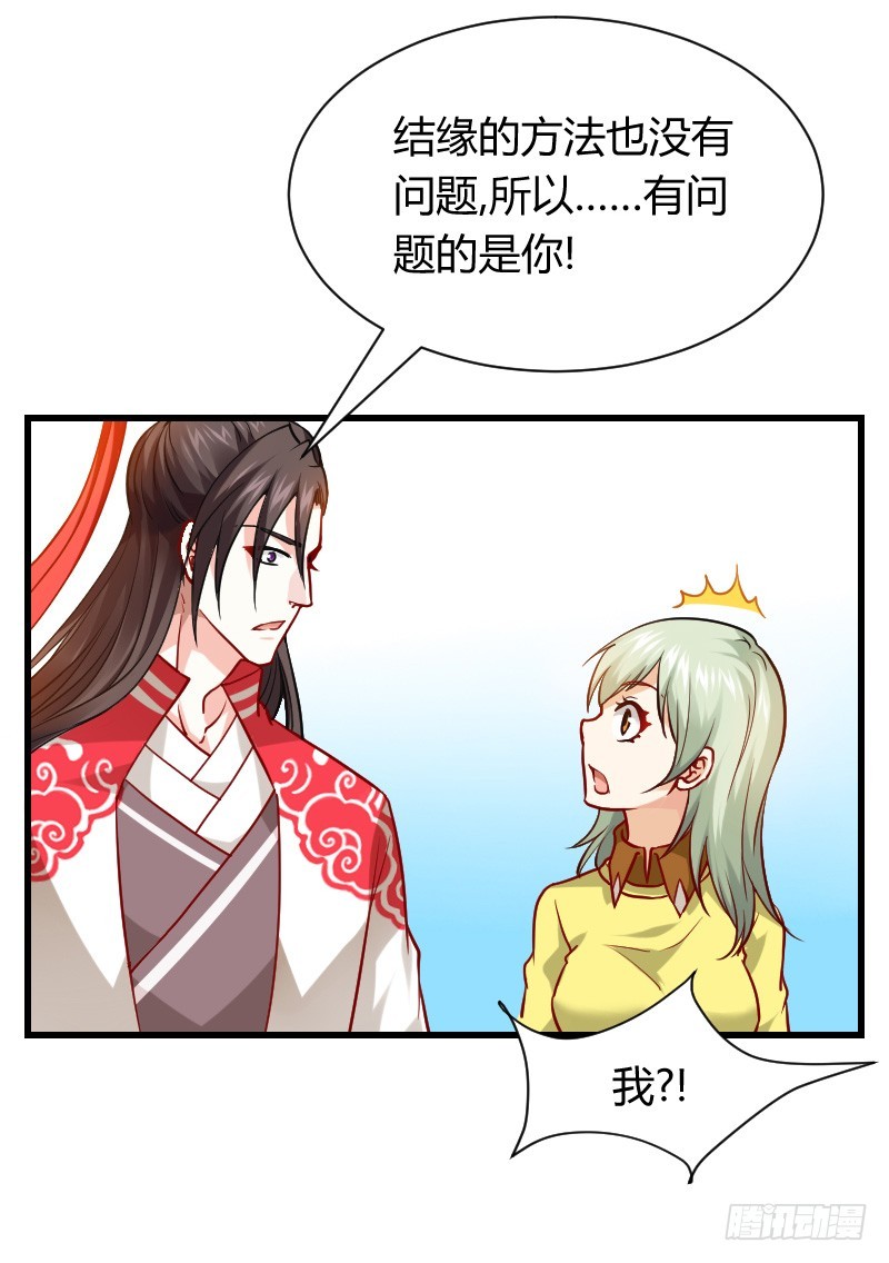 一言不合就搞基！-第6话