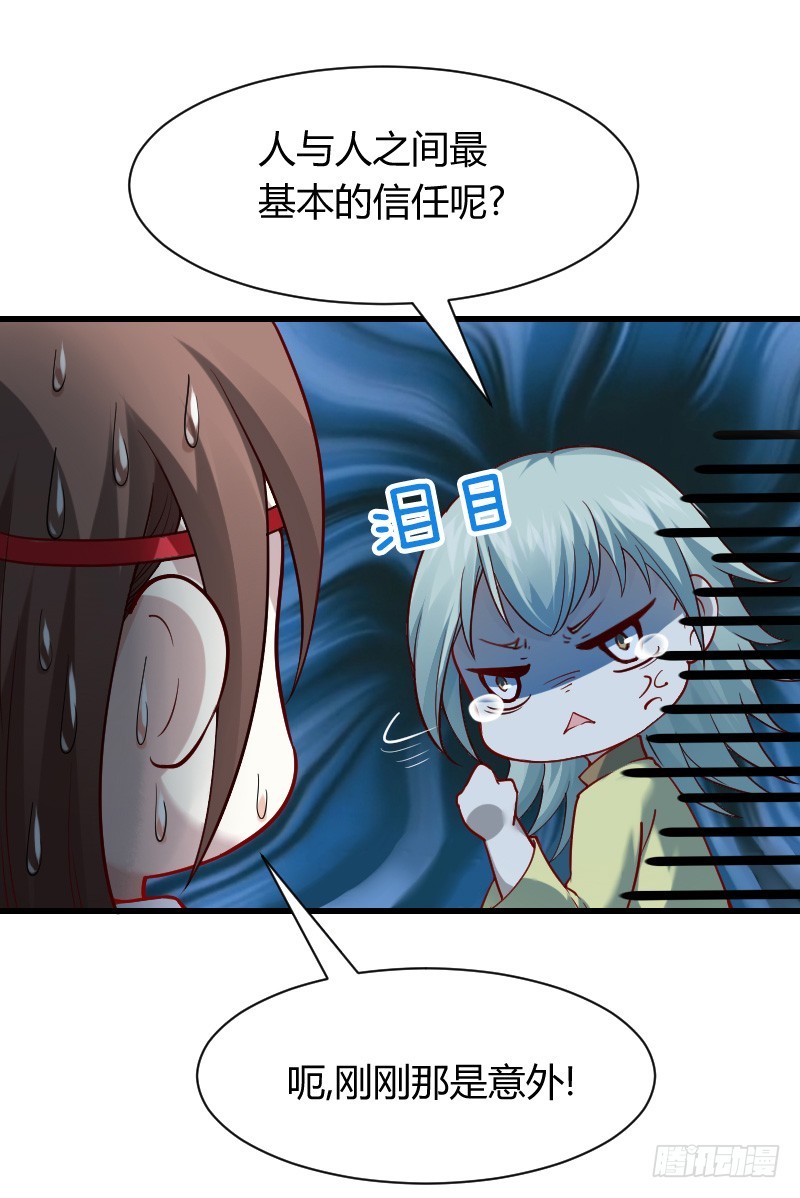 一言不合就搞基！-第6话