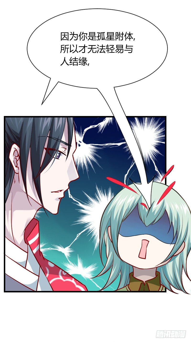 一言不合就搞基！-第6话