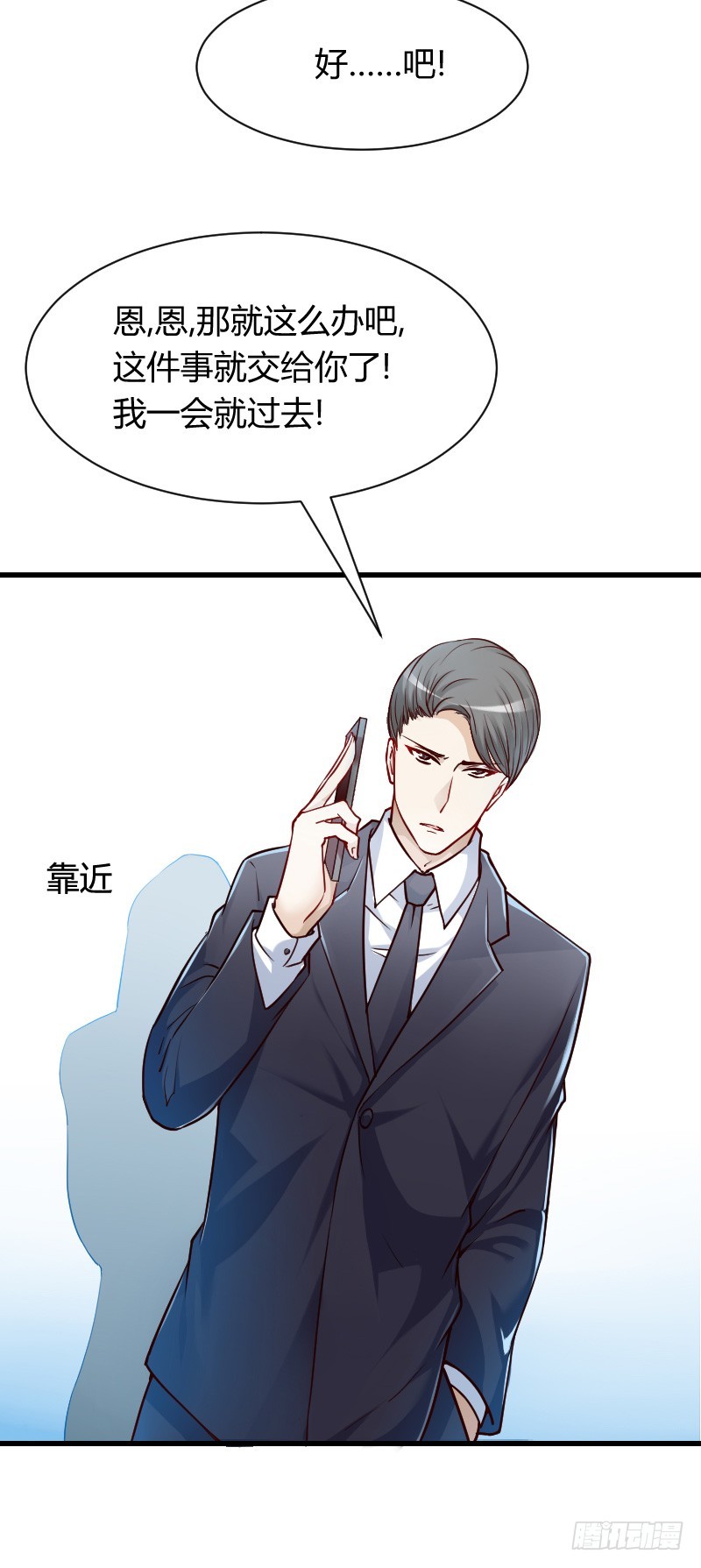 一言不合就搞基！-第6话