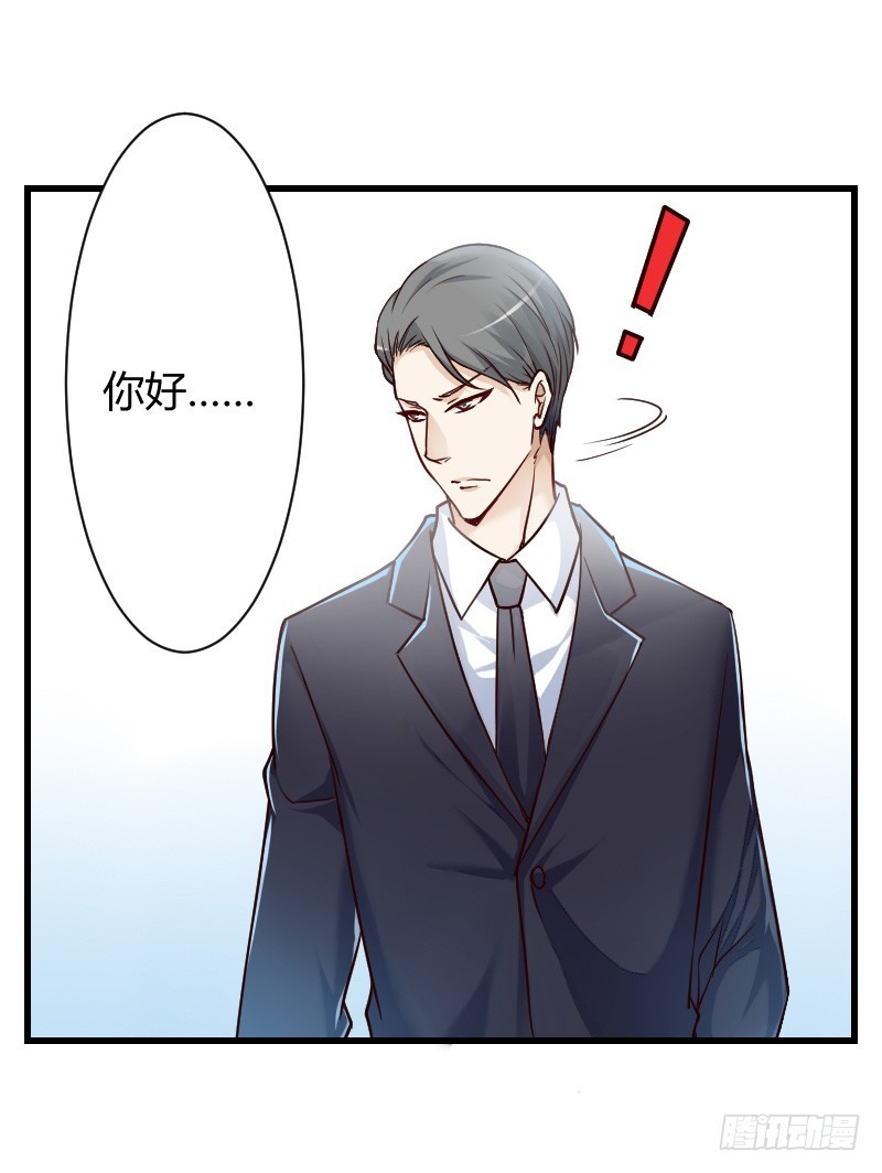 一言不合就搞基！-第6话