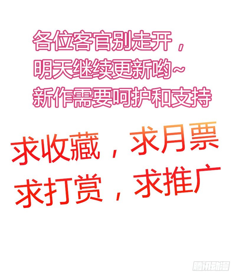 一言不合就搞基！-第6话