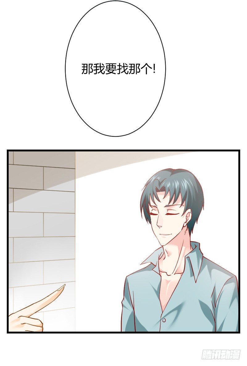 一言不合就搞基！-第6话