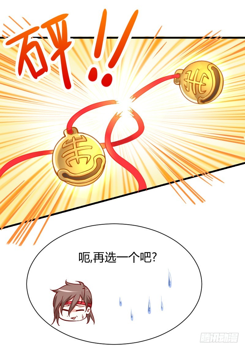 一言不合就搞基！-第6话