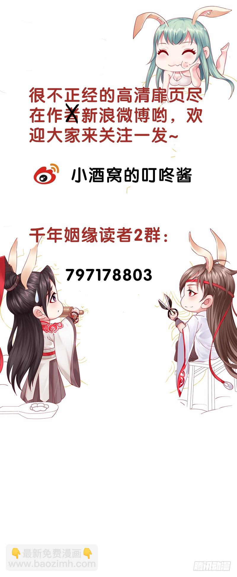 55 欲罢不能的&ldquo;神仙水&rdquo;-第54话