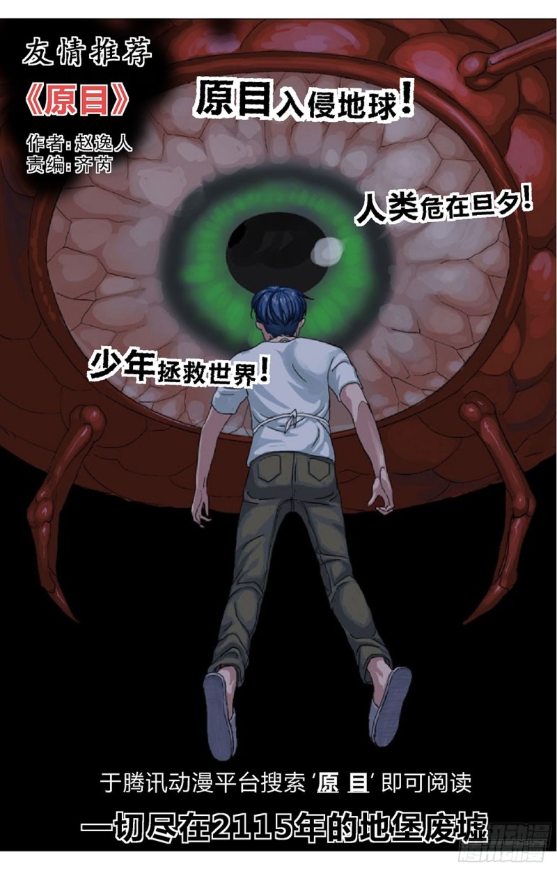 57 死路一条？！-第56话